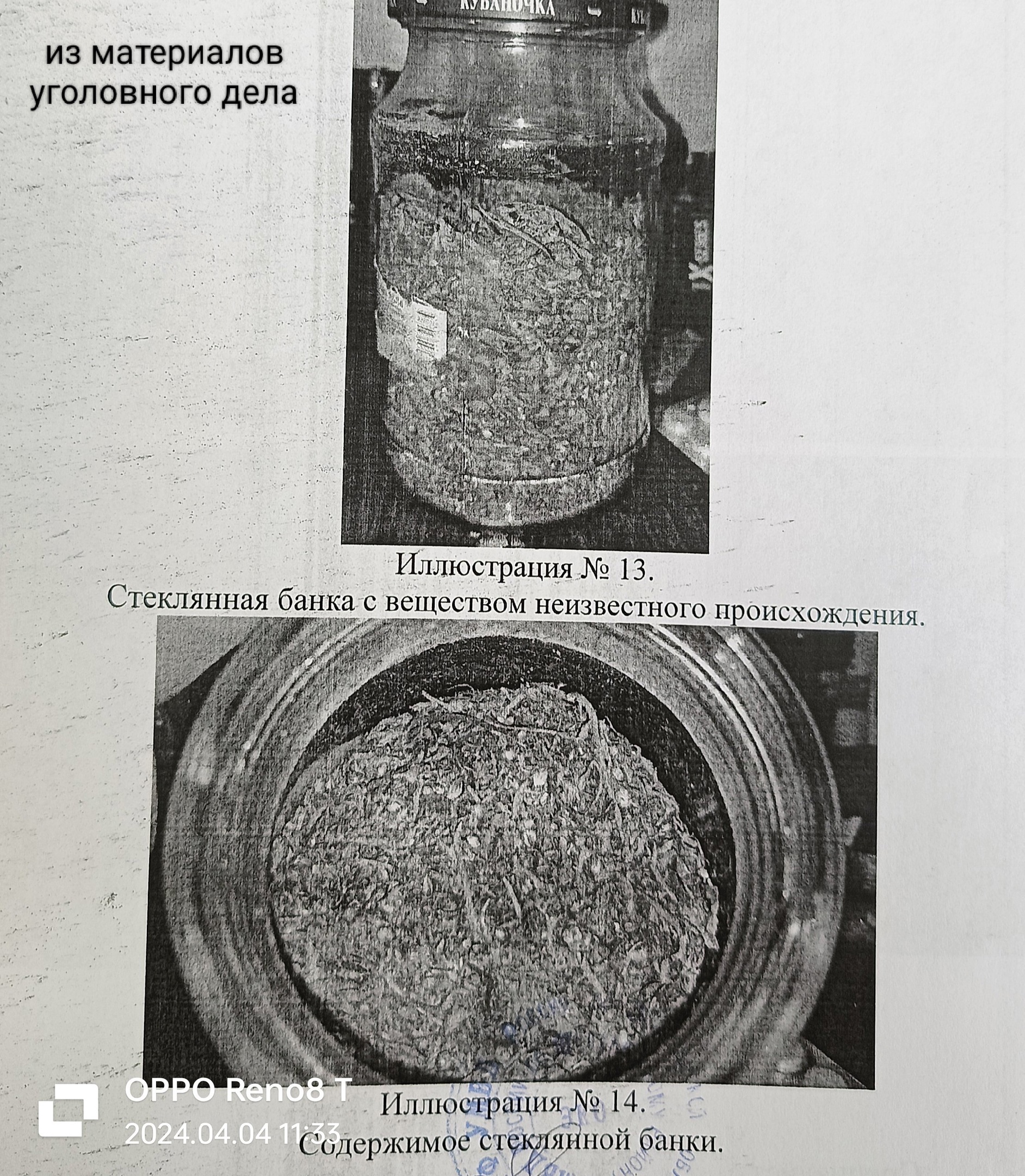 Жителя Чёбсары наказали за выращивание конопли у кладбища